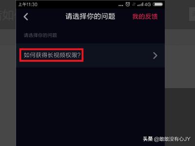 抖音怎么制作长视频
:抖音怎么发布长视频？  第6张