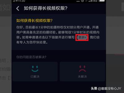 抖音怎么制作长视频
:抖音怎么发布长视频？  第7张