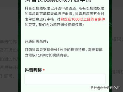 抖音怎么制作长视频
:抖音怎么发布长视频？  第8张