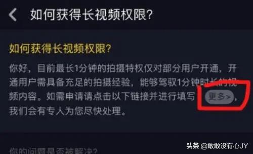 抖音怎么制作长视频
:抖音怎么发布长视频？  第9张