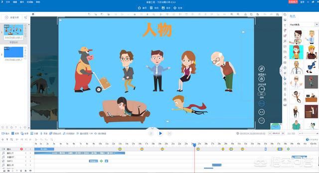 动画视频软件动态视频制作软件
:学做动画视频还用啥软件？  第3张