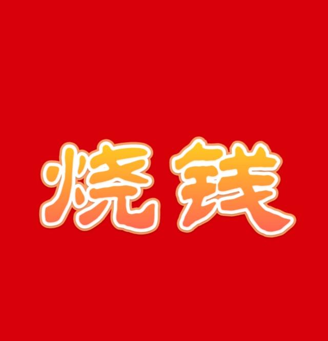 动漫图视频制作
:个人会图片处理和视频剪辑软件使用，能否做动漫？还需要哪些条件？  第1张