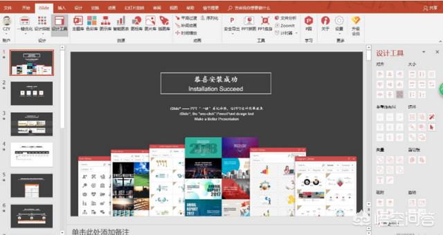 如何制作幻灯片视频教程
:怎样做ppt视频？  第2张