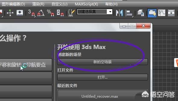 3d立体画制作过程视频
:如何用3Dmax做一个简单的动画视频？  第1张
