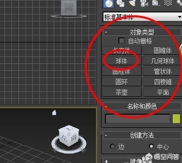 3d立体画制作过程视频
:如何用3Dmax做一个简单的动画视频？  第2张