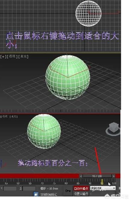 3d立体画制作过程视频
:如何用3Dmax做一个简单的动画视频？  第3张
