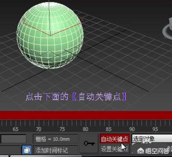 3d立体画制作过程视频
:如何用3Dmax做一个简单的动画视频？  第4张