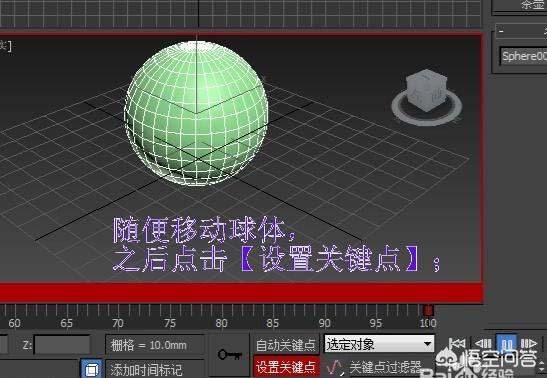 3d立体画制作过程视频
:如何用3Dmax做一个简单的动画视频？  第5张