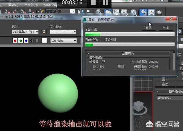 3d立体画制作过程视频
:如何用3Dmax做一个简单的动画视频？  第10张