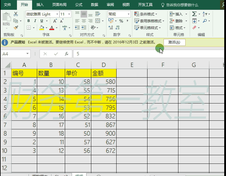 表格制作教程视频
:怎么用excel制作表格？  第4张