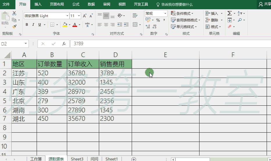表格制作教程视频
:怎么用excel制作表格？  第5张
