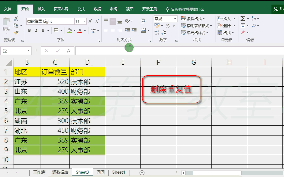 表格制作教程视频
:怎么用excel制作表格？  第6张