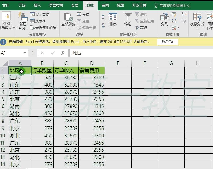 表格制作教程视频
:怎么用excel制作表格？  第7张