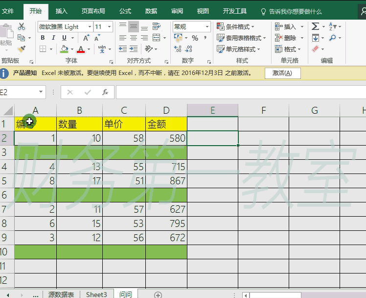表格制作教程视频
:怎么用excel制作表格？  第8张