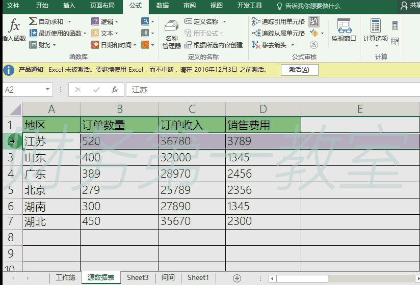 表格制作教程视频
:怎么用excel制作表格？  第9张