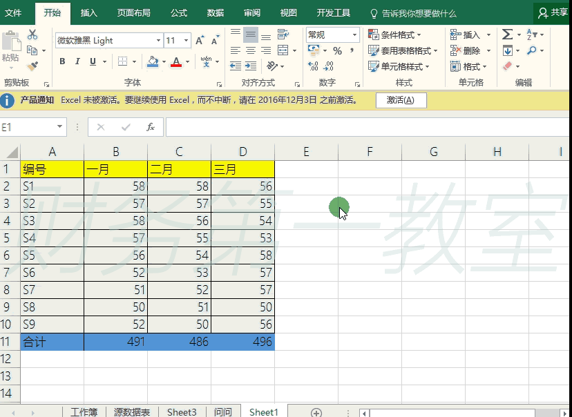 表格制作教程视频
:怎么用excel制作表格？  第10张