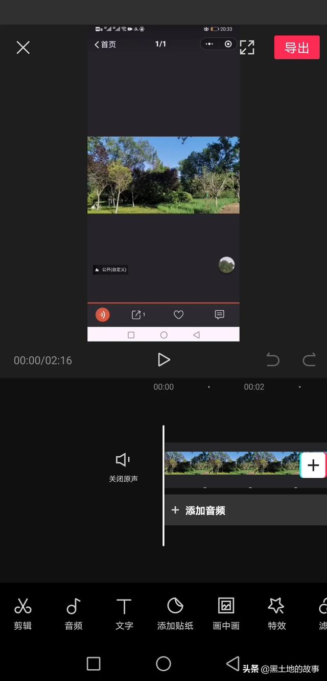 配音小视频怎么制作
:怎样为短视频配音？  第2张
