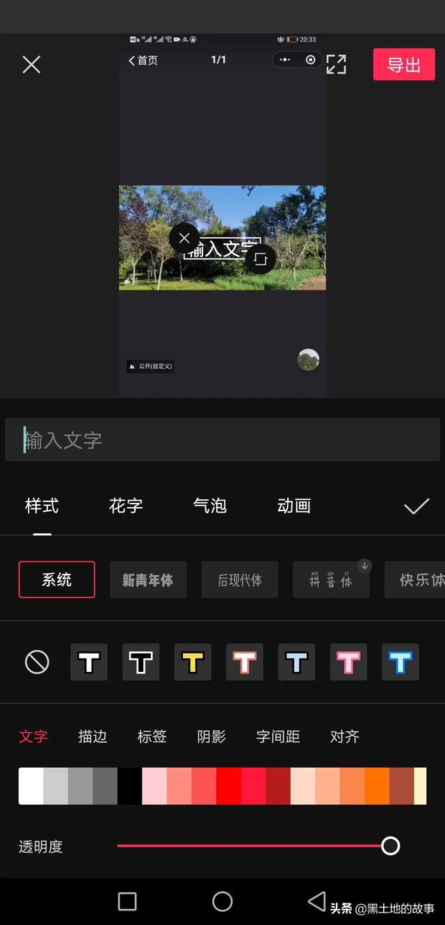 配音小视频怎么制作
:怎样为短视频配音？  第3张