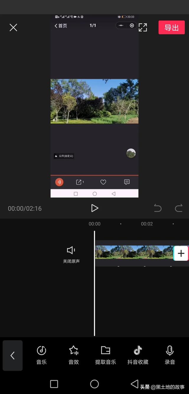 配音小视频怎么制作
:怎样为短视频配音？  第4张