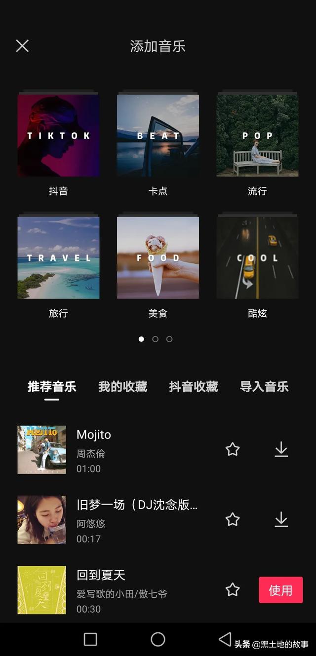 配音小视频怎么制作
:怎样为短视频配音？  第5张