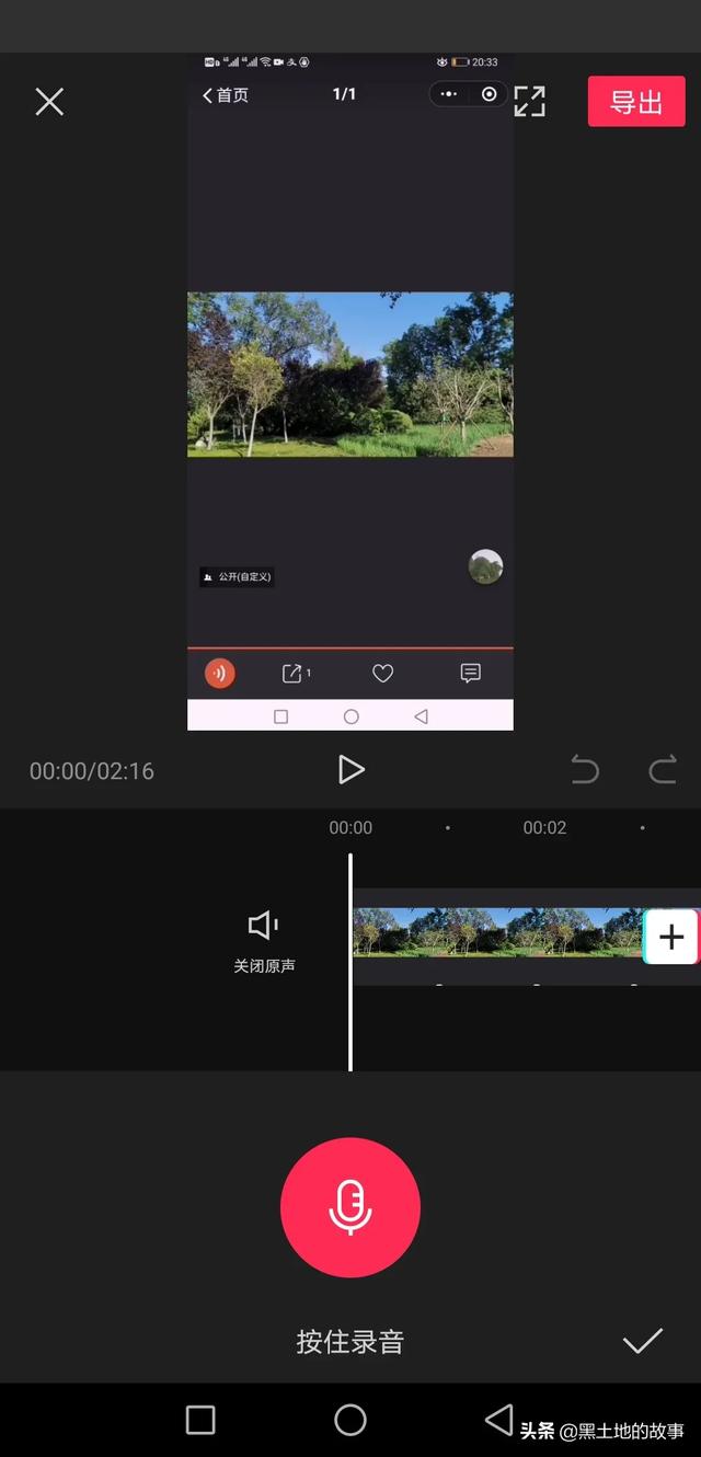 配音小视频怎么制作
:怎样为短视频配音？  第6张