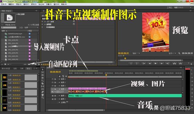 抖音那些视频怎么制作的
:怎么制作抖音卡点视频？  第1张
