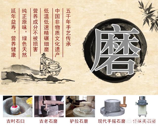 电动石磨制作过程视频
:想做肠粉用电动石磨好还是用电动打浆机好？两者口感上的区别在哪里？  第1张