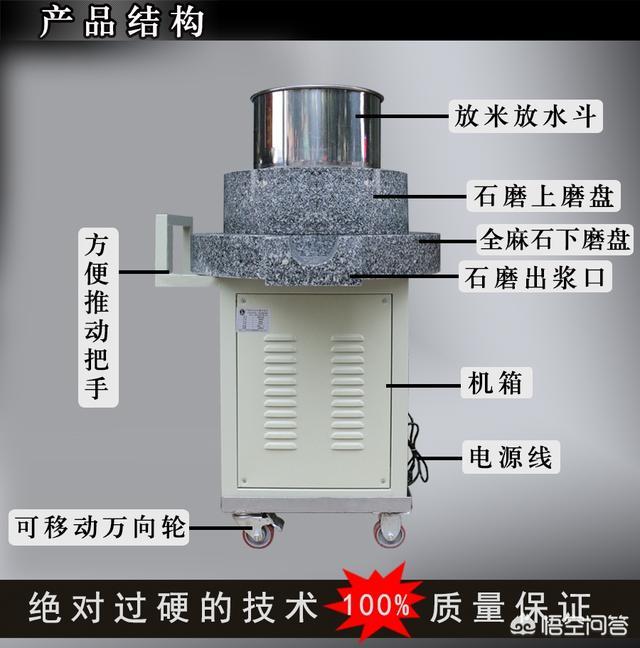 电动石磨制作过程视频
:想做肠粉用电动石磨好还是用电动打浆机好？两者口感上的区别在哪里？  第2张