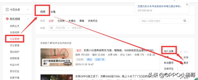 微信视频合集怎么制作
:有些视频上有“合集”两字，一段视频放完马上接下个视频，怎么做的？  第2张
