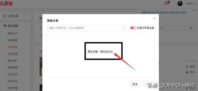 微信视频合集怎么制作
:有些视频上有“合集”两字，一段视频放完马上接下个视频，怎么做的？  第3张