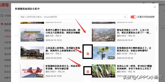 微信视频合集怎么制作
:有些视频上有“合集”两字，一段视频放完马上接下个视频，怎么做的？  第4张