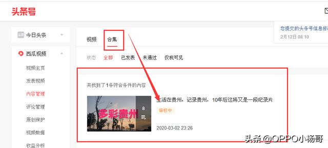 微信视频合集怎么制作
:有些视频上有“合集”两字，一段视频放完马上接下个视频，怎么做的？  第6张