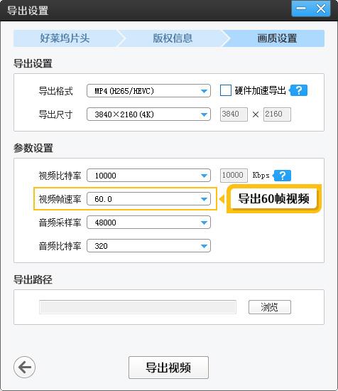 60帧视频怎么制作手机
:手机怎么剪出60帧视频？  第3张