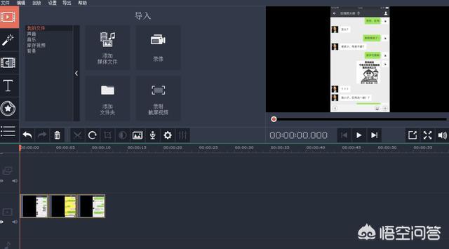 微信聊天视频怎么制作
:怎么把聊天记录录成视频？  第2张