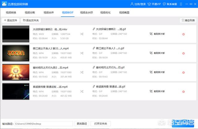 动图制作视频
:怎么把视频做成高清的GIF动态图？  第6张