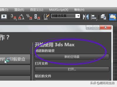 3d特效视频制作
:如何用3dmax制作一个动画视频（详细图文教程）？  第1张