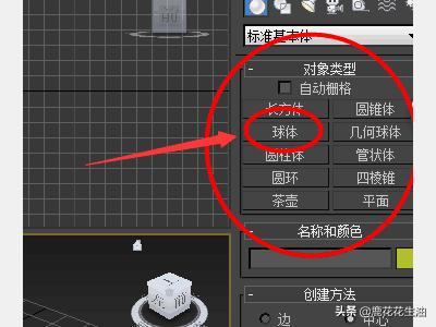 3d特效视频制作
:如何用3dmax制作一个动画视频（详细图文教程）？  第2张