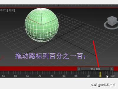 3d特效视频制作
:如何用3dmax制作一个动画视频（详细图文教程）？  第4张