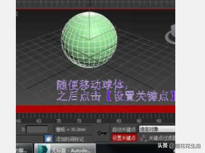 3d特效视频制作
:如何用3dmax制作一个动画视频（详细图文教程）？  第6张