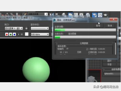 3d特效视频制作
:如何用3dmax制作一个动画视频（详细图文教程）？  第11张