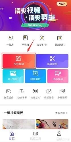 手机视频制作特效
:怎么在手机上制作视频特效？求教？  第1张