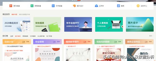 wps可以制作视频吗
:excel和wps的区别是什么？同一功能在两个程序都能实现？  第1张
