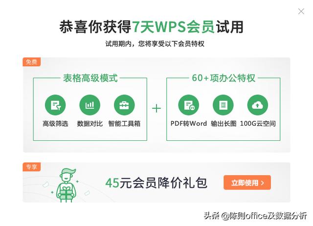 wps可以制作视频吗
:excel和wps的区别是什么？同一功能在两个程序都能实现？  第2张