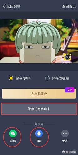 如何把视频制作成表情包
:有没有什么办法，可以把手机视频制作成GIF表情包啊？  第5张