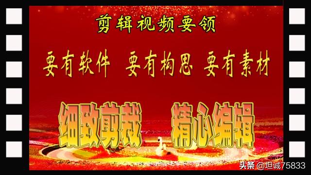 视频怎么剪辑制作
:拍视频怎么剪辑？  第1张