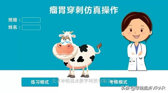 视频制作成vr
:VR如何改变教育的本质？  第1张