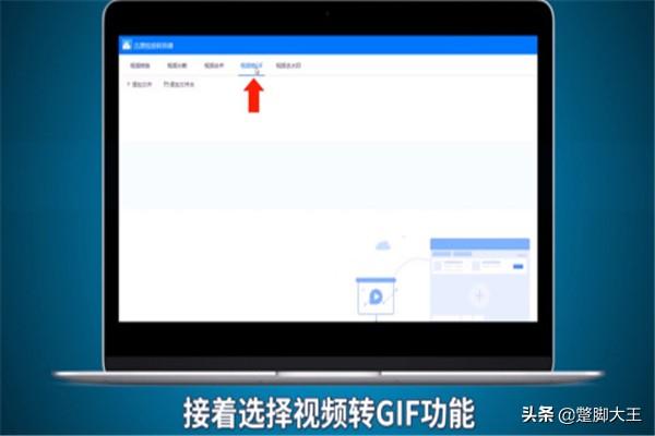 视频转gif动图制作
:视频怎么转成GIF图片？  第1张
