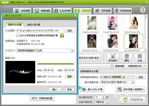 10岁生日视频mv短片制作
:如何制作生日祝福视频？  第4张