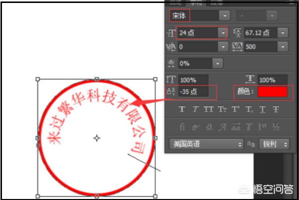 ps制作印章视频
:Ps怎么做出印章的真实效果？  第3张