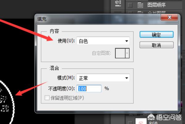 ps制作印章视频
:Ps怎么做出印章的真实效果？  第7张